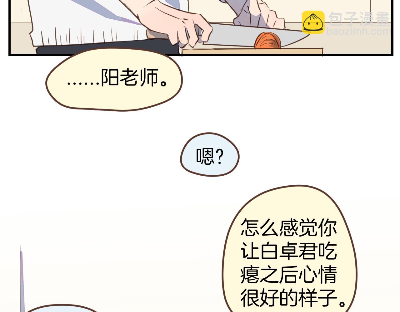 小夥子毛線店 - 第32話 愉快的森林朋友 - 2
