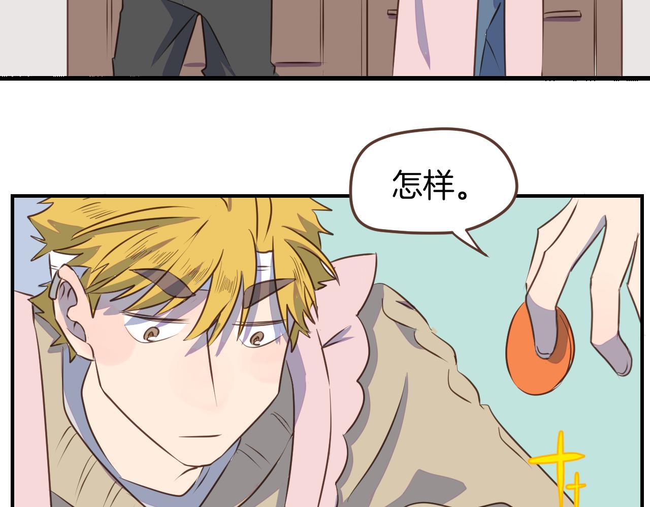 小夥子毛線店 - 第32話 愉快的森林朋友 - 4