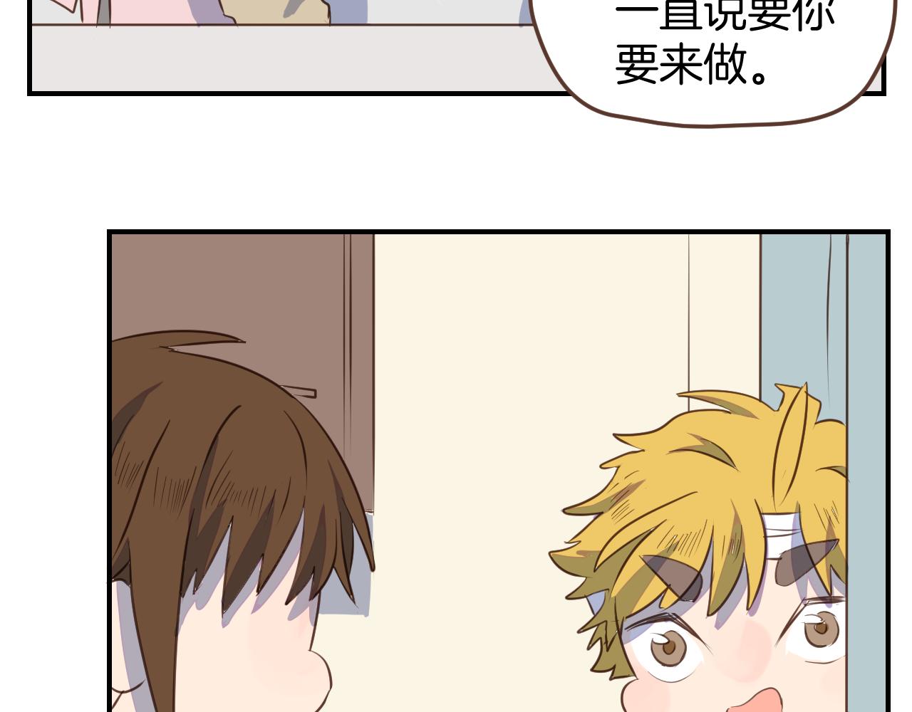 小夥子毛線店 - 第32話 愉快的森林朋友 - 1