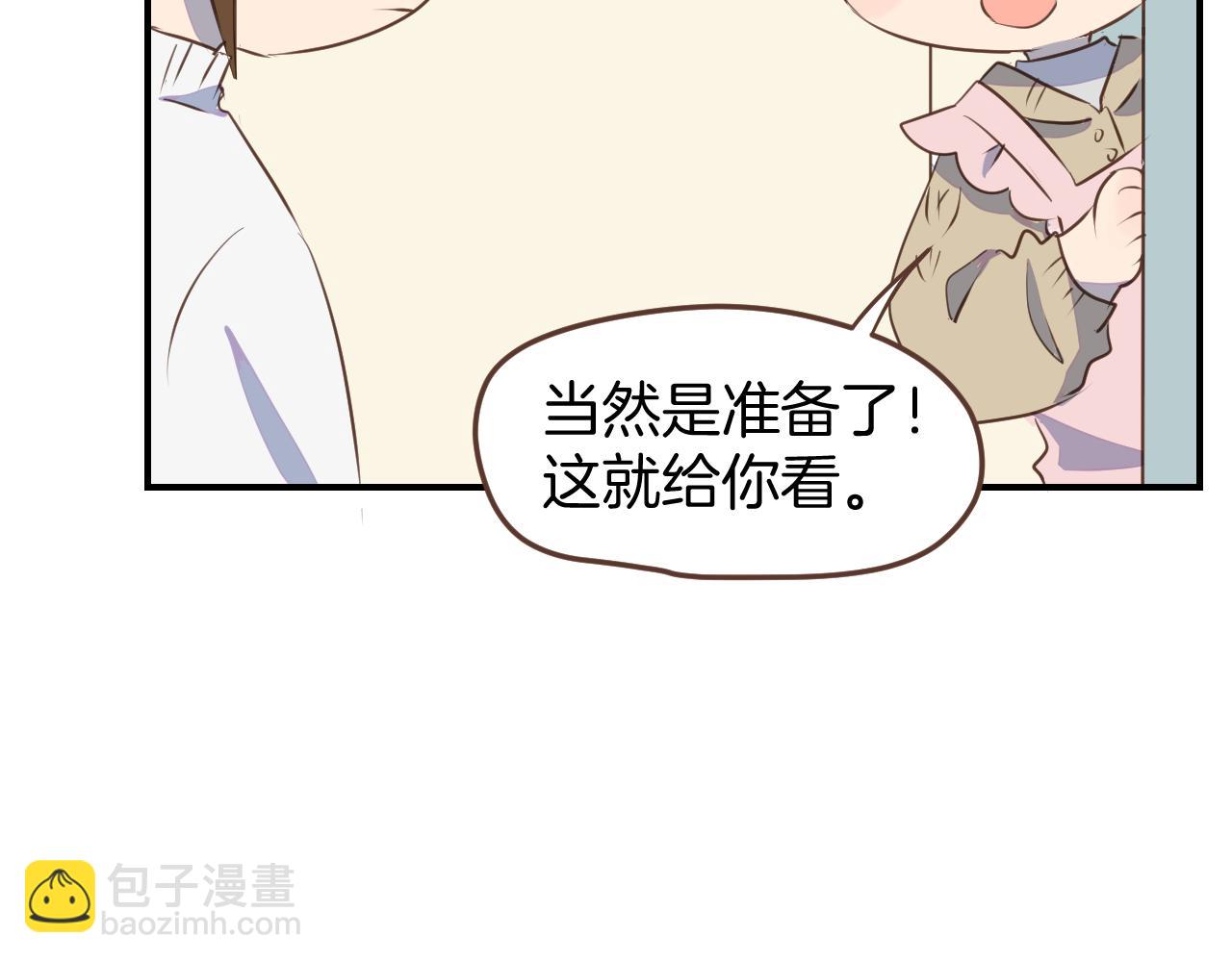 小夥子毛線店 - 第32話 愉快的森林朋友 - 2