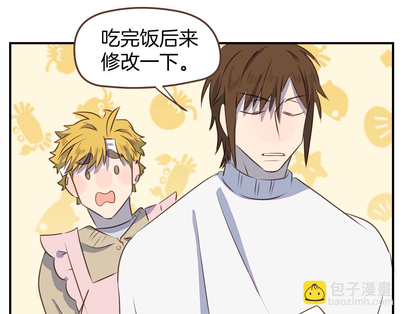 小夥子毛線店 - 第32話 愉快的森林朋友 - 4