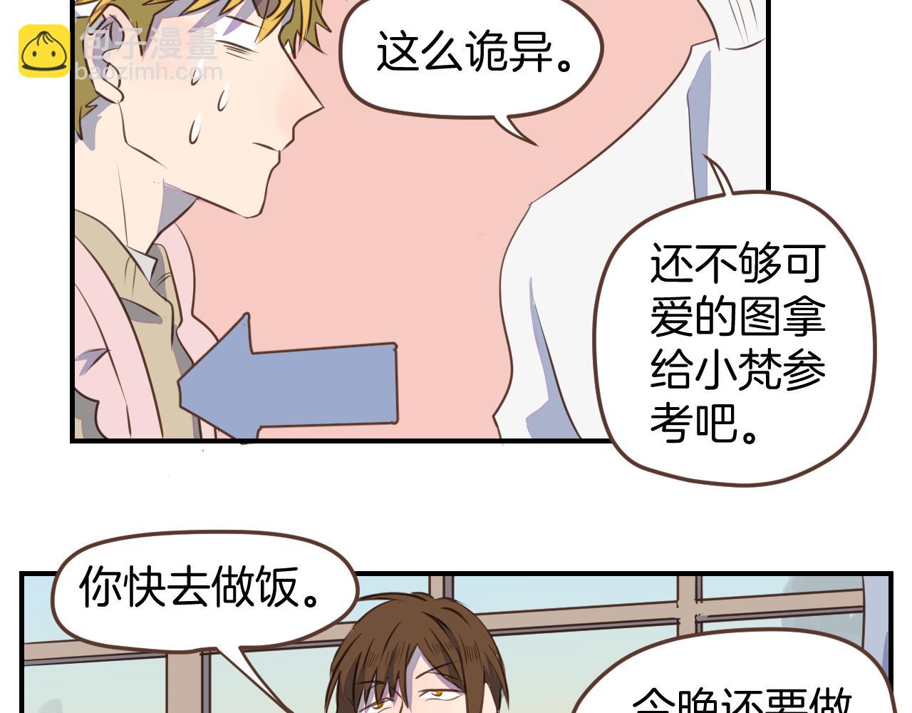小夥子毛線店 - 第32話 愉快的森林朋友 - 6