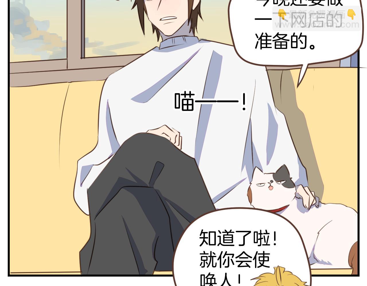 小夥子毛線店 - 第32話 愉快的森林朋友 - 7