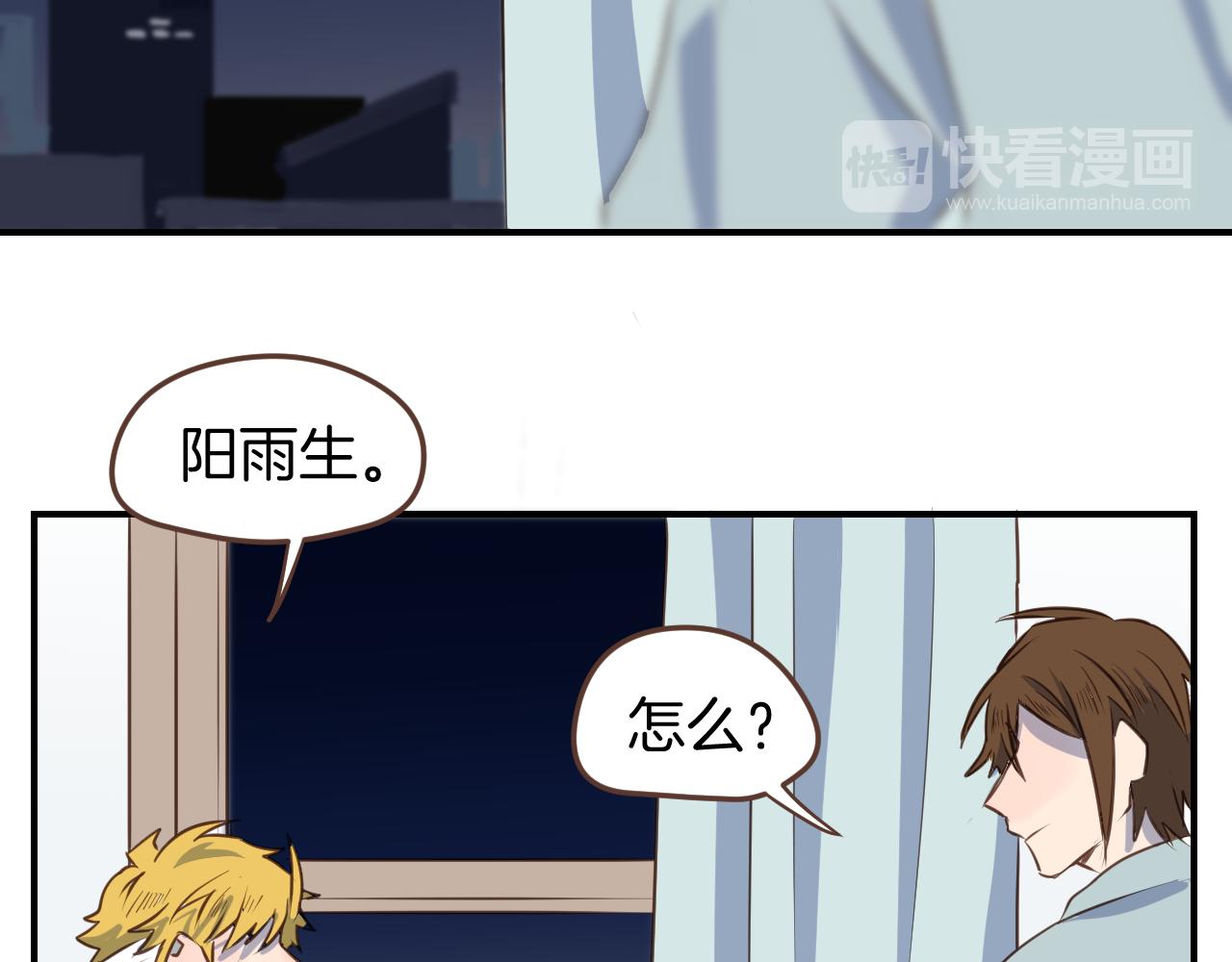 小夥子毛線店 - 第32話 愉快的森林朋友 - 3