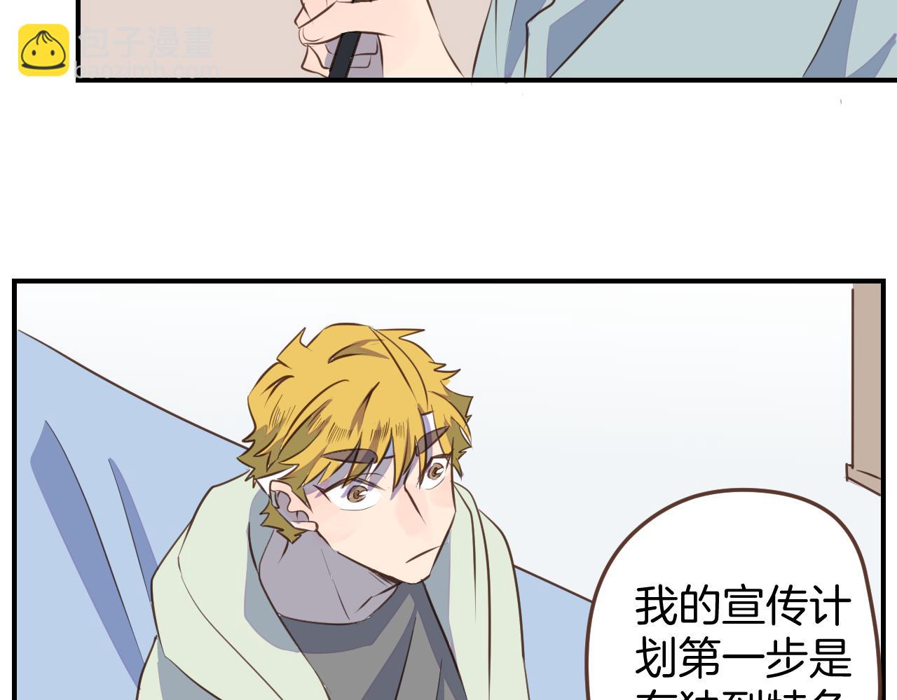 小夥子毛線店 - 第32話 愉快的森林朋友 - 6