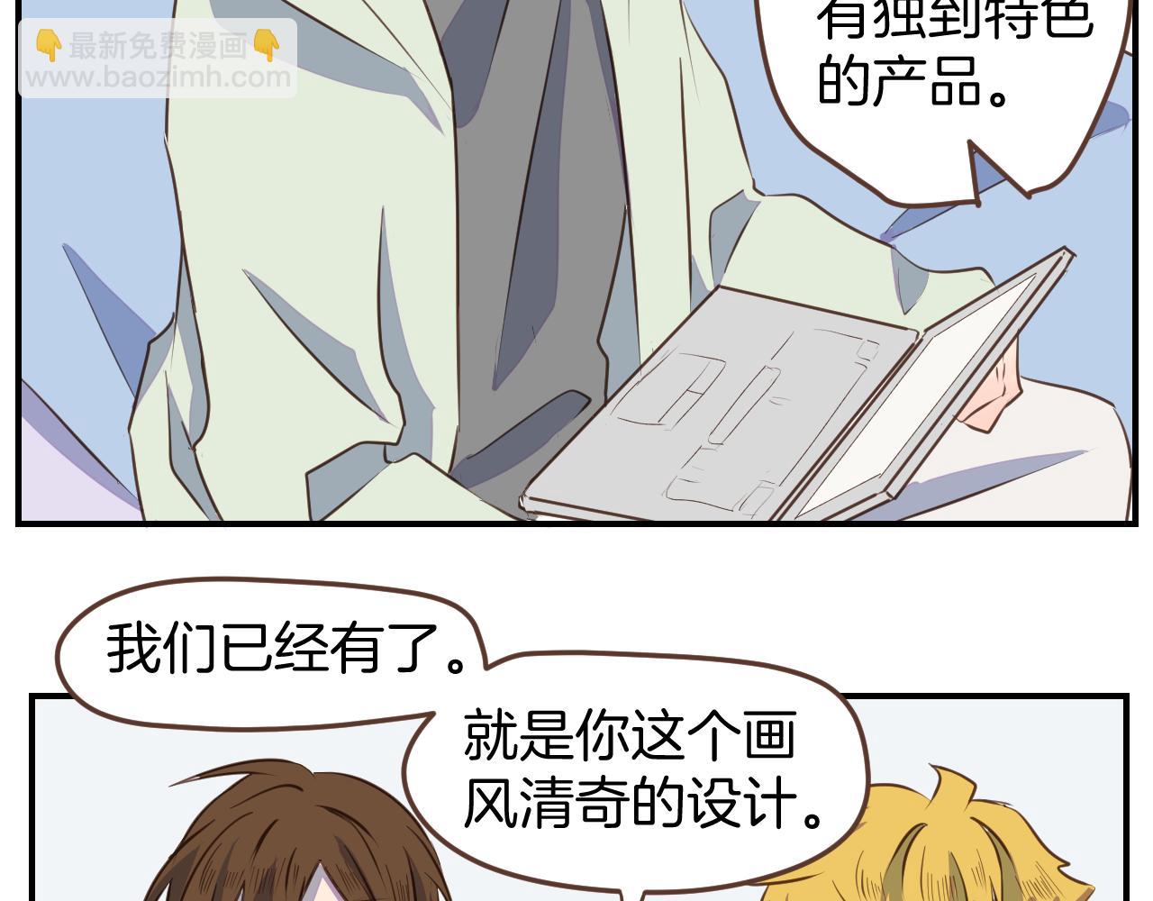 小夥子毛線店 - 第32話 愉快的森林朋友 - 7