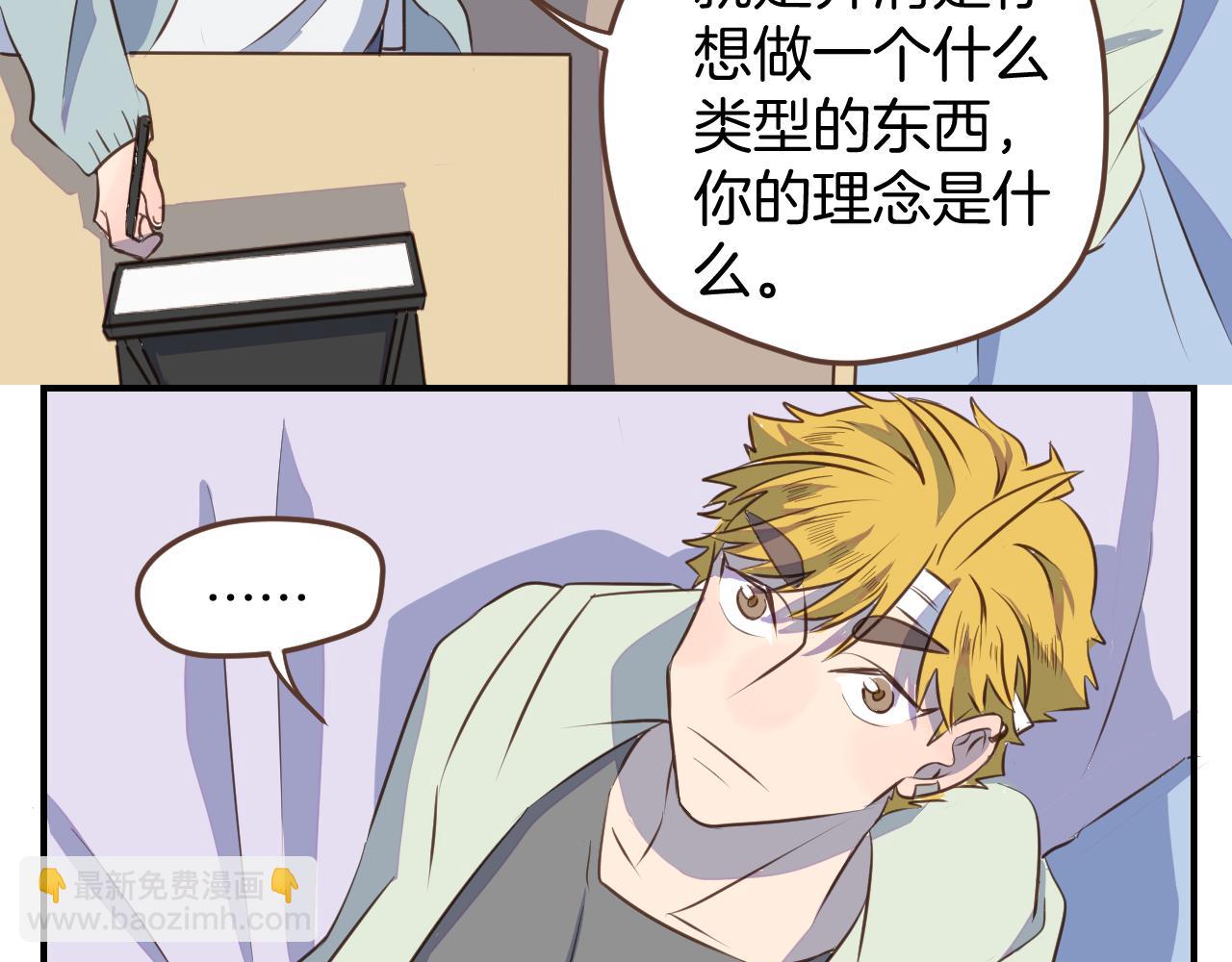 小夥子毛線店 - 第32話 愉快的森林朋友 - 3