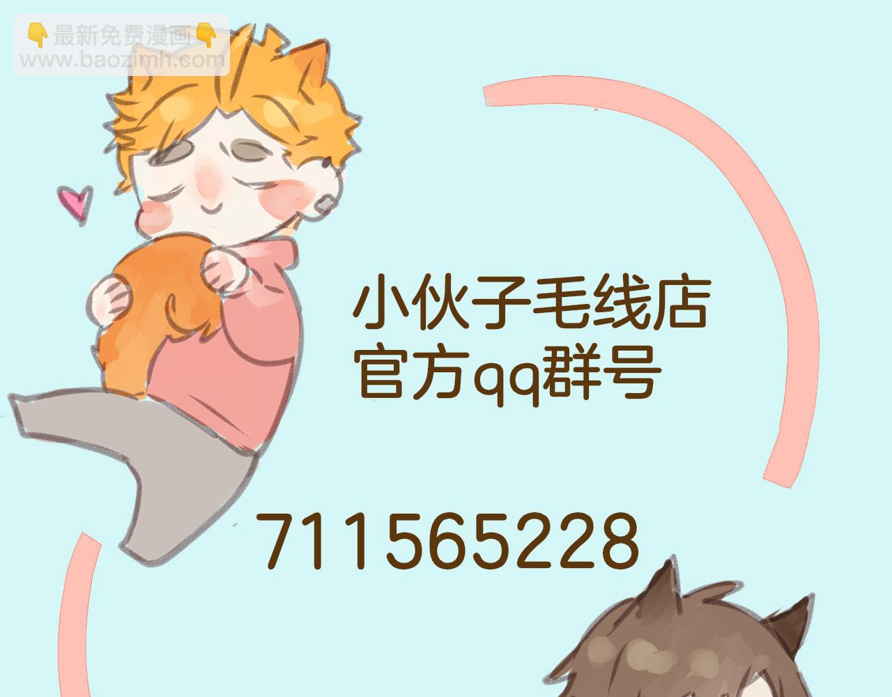 小夥子毛線店 - 第32話 愉快的森林朋友 - 5