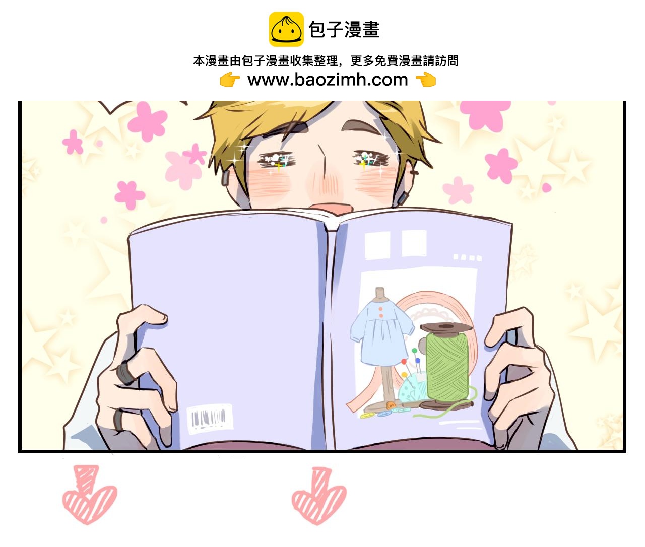 小夥子毛線店 - 第32話 愉快的森林朋友 - 7