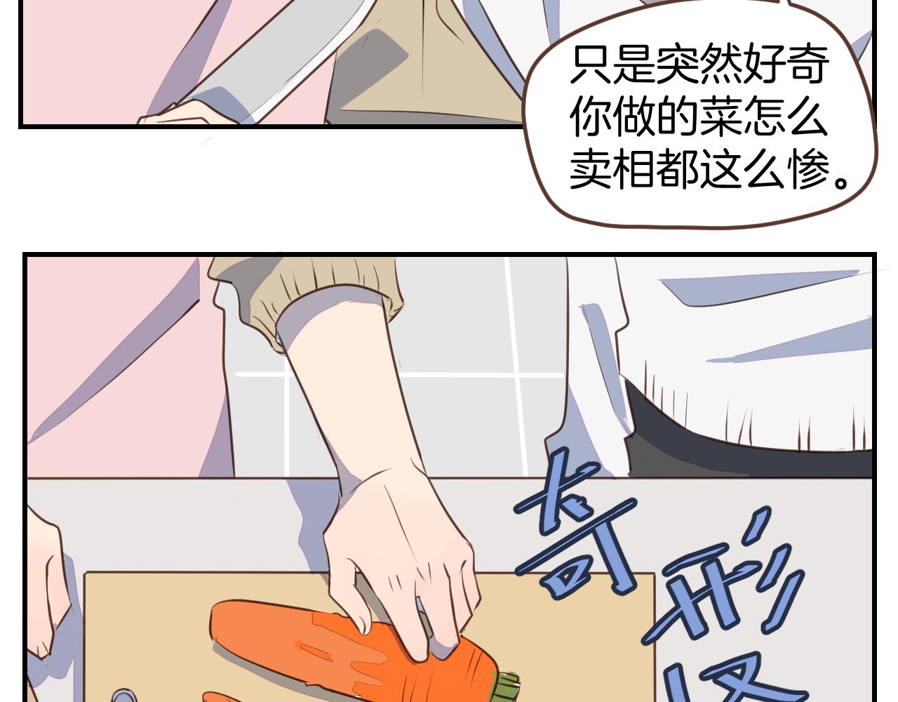小夥子毛線店 - 第32話 愉快的森林朋友 - 1