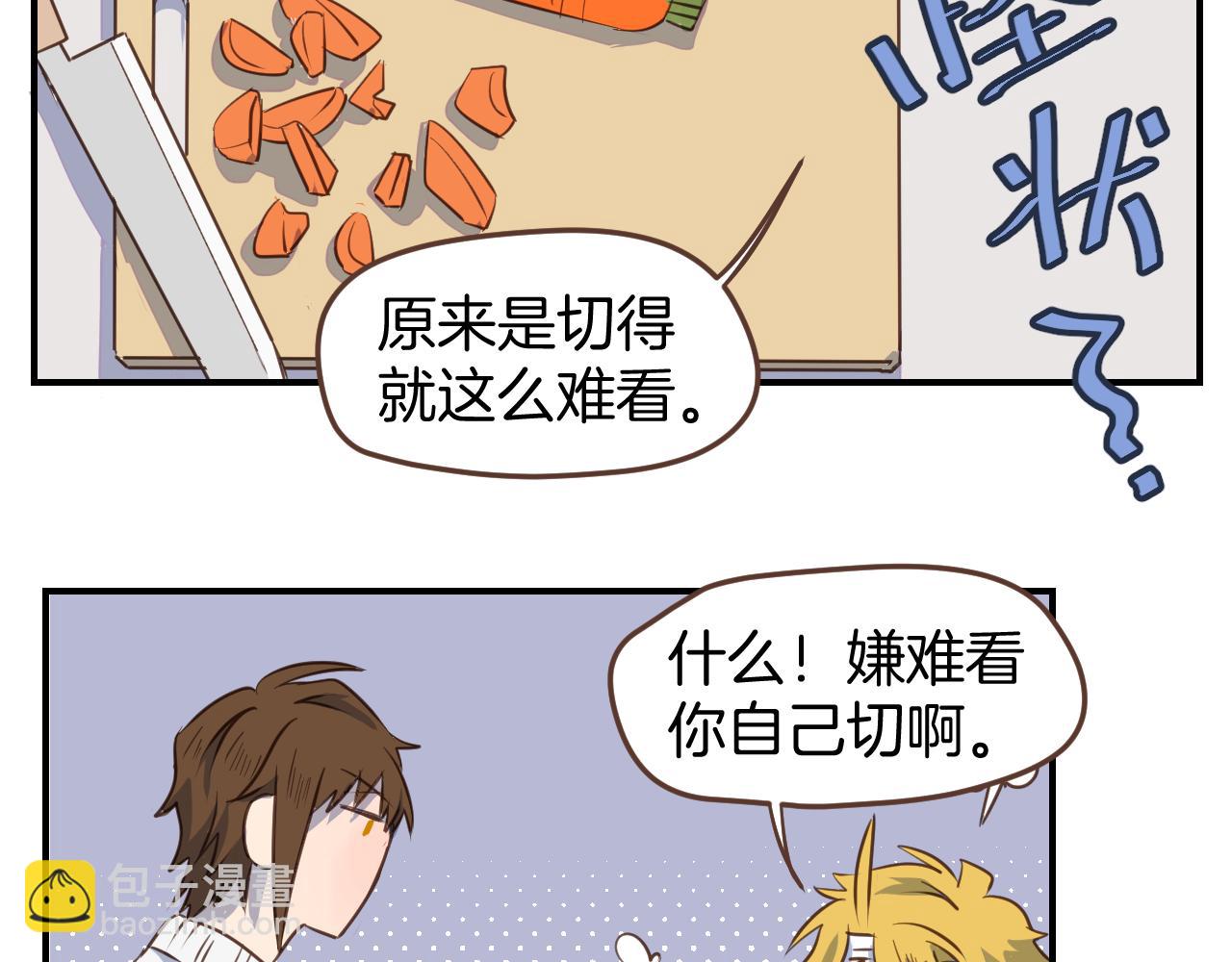 小夥子毛線店 - 第32話 愉快的森林朋友 - 2