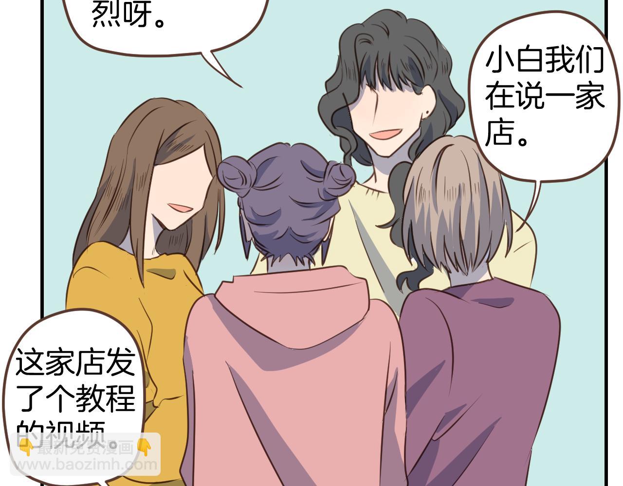 小夥子毛線店 - 第34話 那個手殘小哥(1/2) - 2