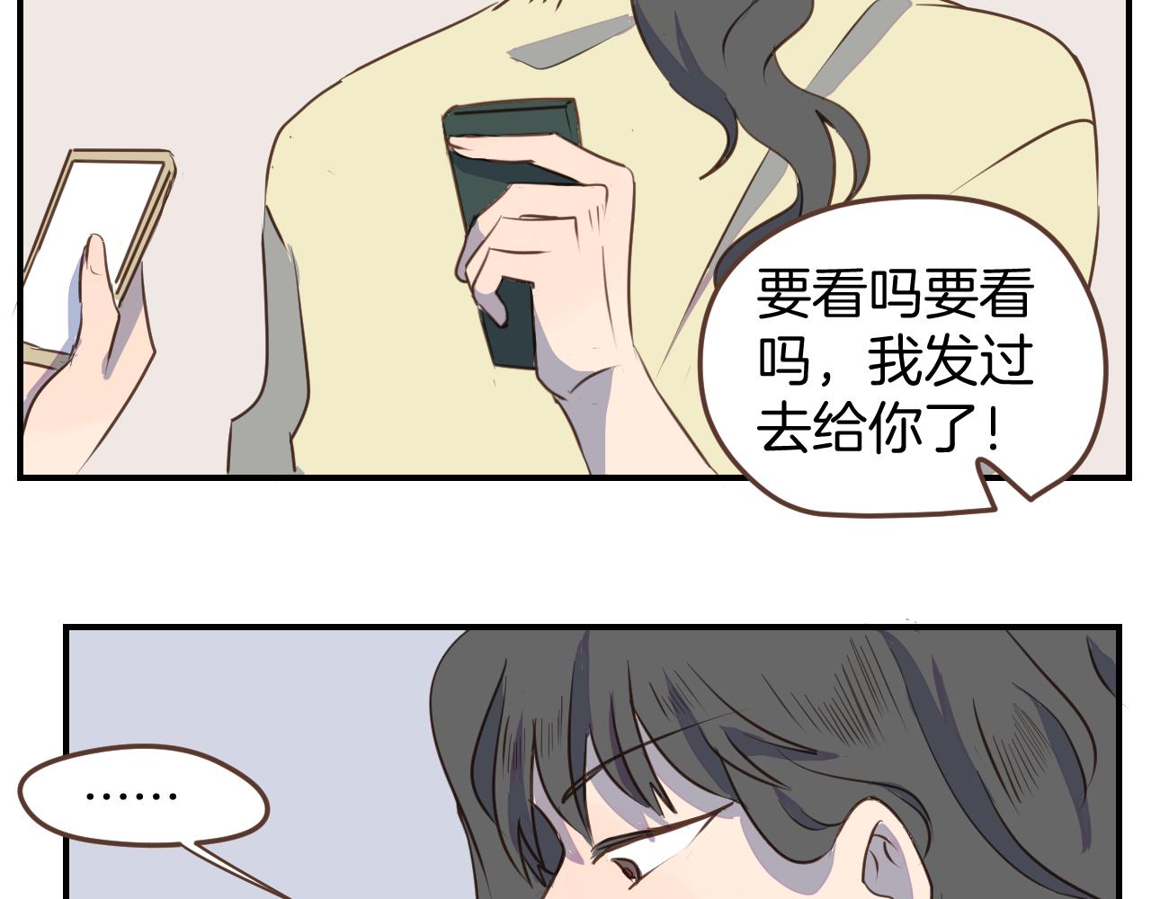 小夥子毛線店 - 第34話 那個手殘小哥(1/2) - 4