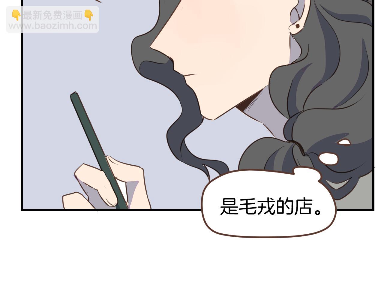 小夥子毛線店 - 第34話 那個手殘小哥(1/2) - 5