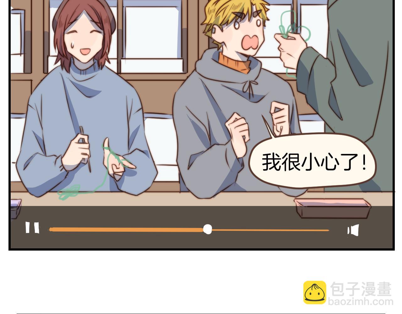 小夥子毛線店 - 第34話 那個手殘小哥(1/2) - 1