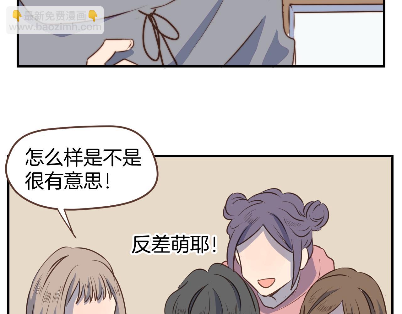 小夥子毛線店 - 第34話 那個手殘小哥(1/2) - 3