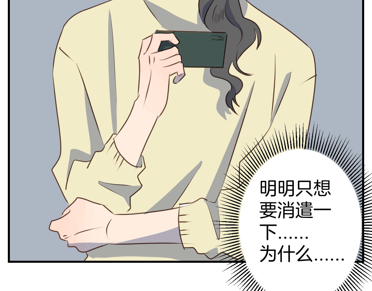 小夥子毛線店 - 第34話 那個手殘小哥(1/2) - 5