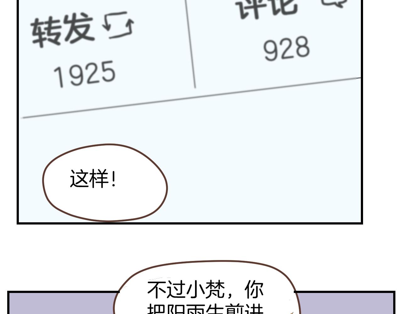 小夥子毛線店 - 第34話 那個手殘小哥(1/2) - 5