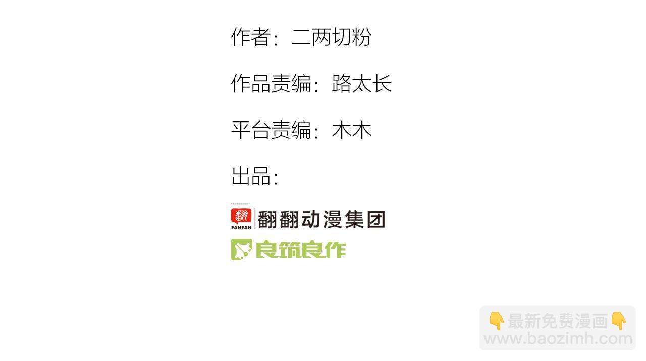 小夥子毛線店 - 第34話 那個手殘小哥(1/2) - 3