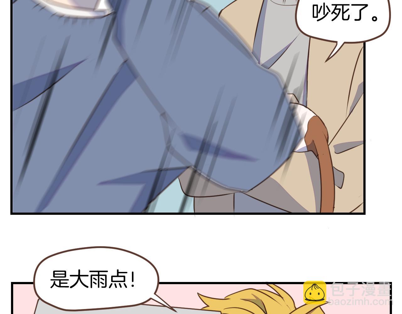 小夥子毛線店 - 第34話 那個手殘小哥(1/2) - 2
