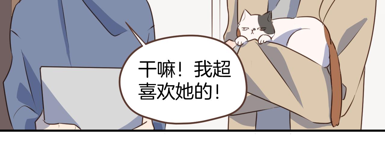 小夥子毛線店 - 第34話 那個手殘小哥(1/2) - 5