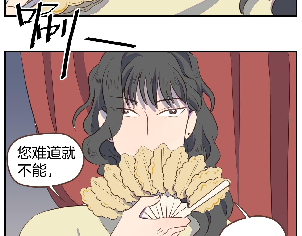 小夥子毛線店 - 第34話 那個手殘小哥(1/2) - 5