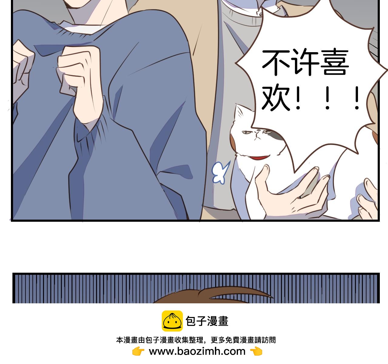 小夥子毛線店 - 第34話 那個手殘小哥(1/2) - 2