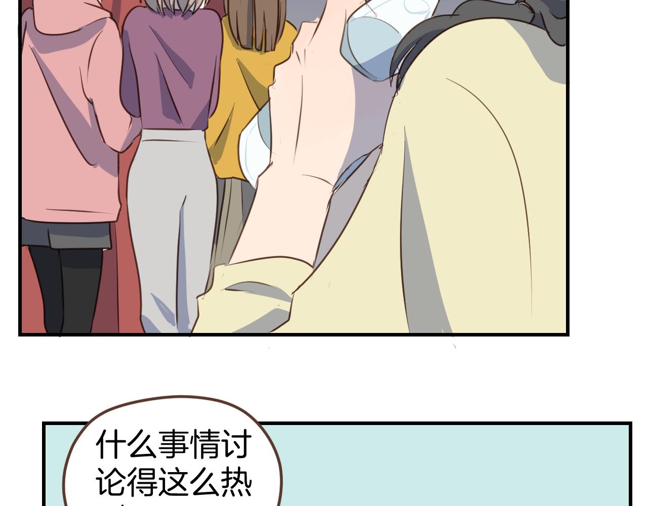 小夥子毛線店 - 第34話 那個手殘小哥(1/2) - 1