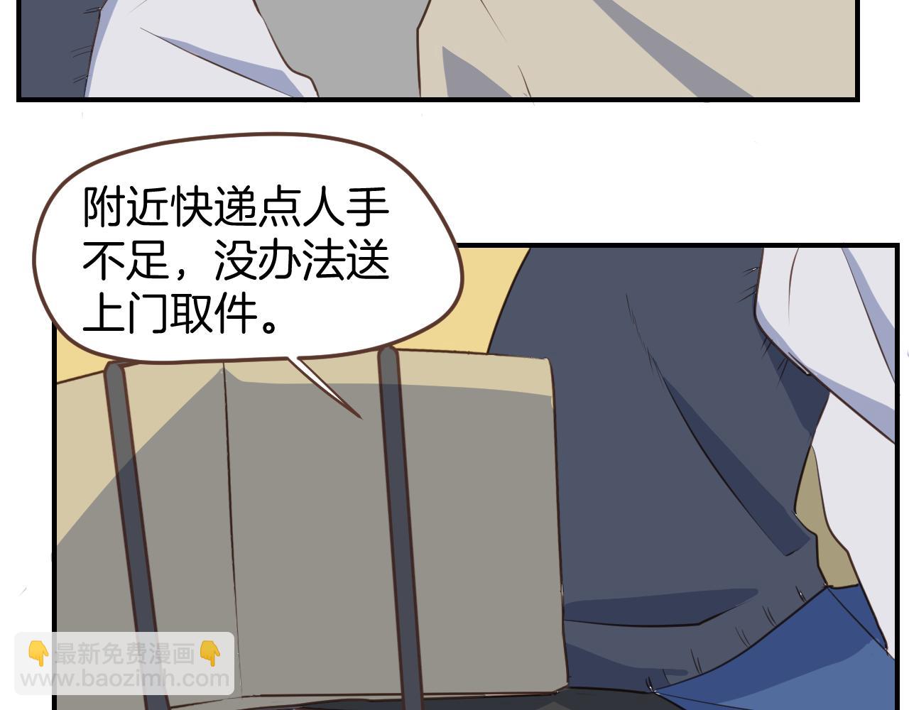 小夥子毛線店 - 第36話 助攻？ - 4
