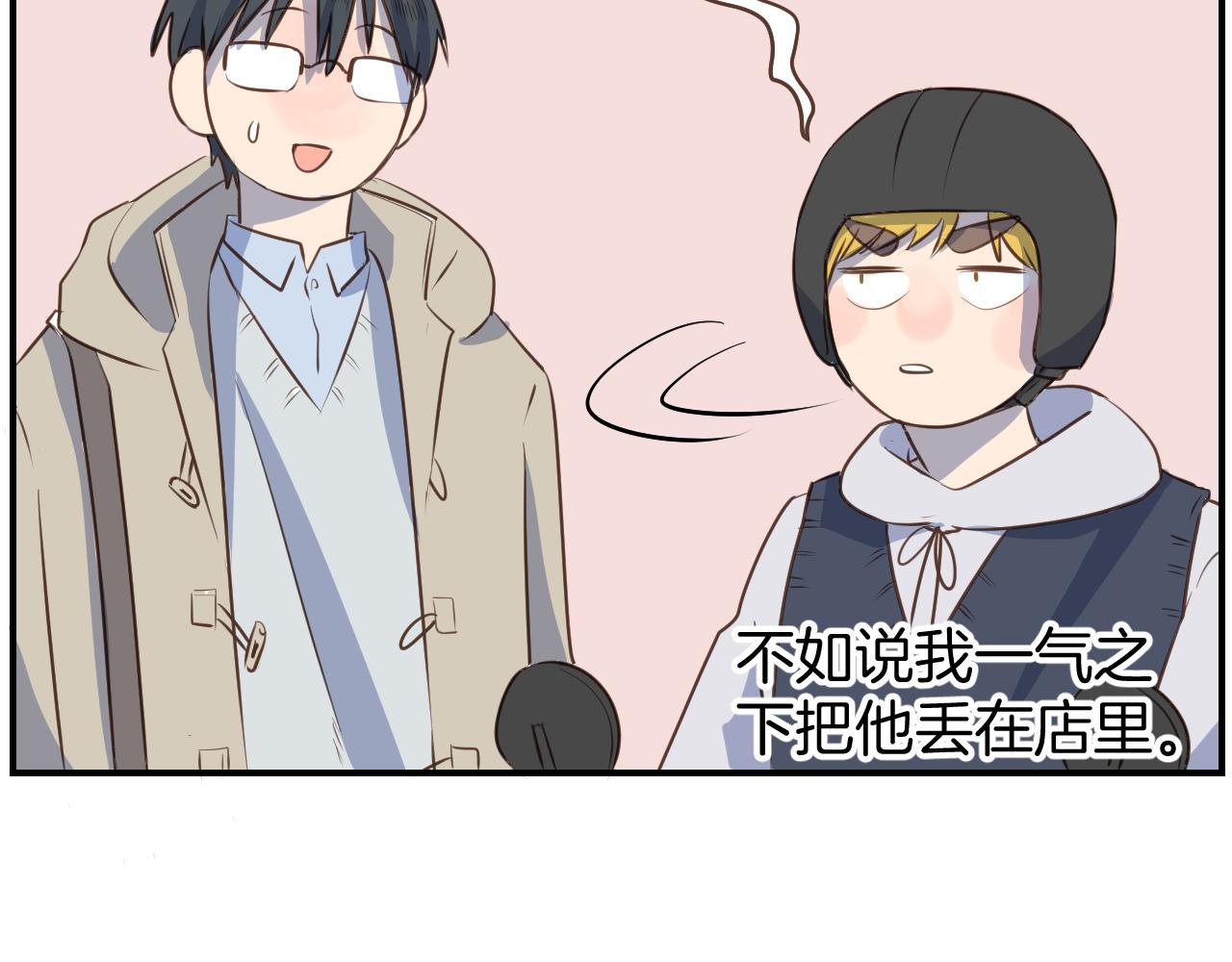 小夥子毛線店 - 第36話 助攻？ - 7