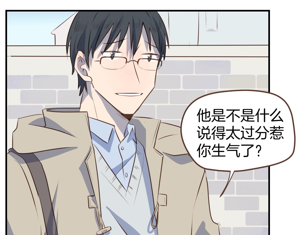 小夥子毛線店 - 第36話 助攻？ - 1