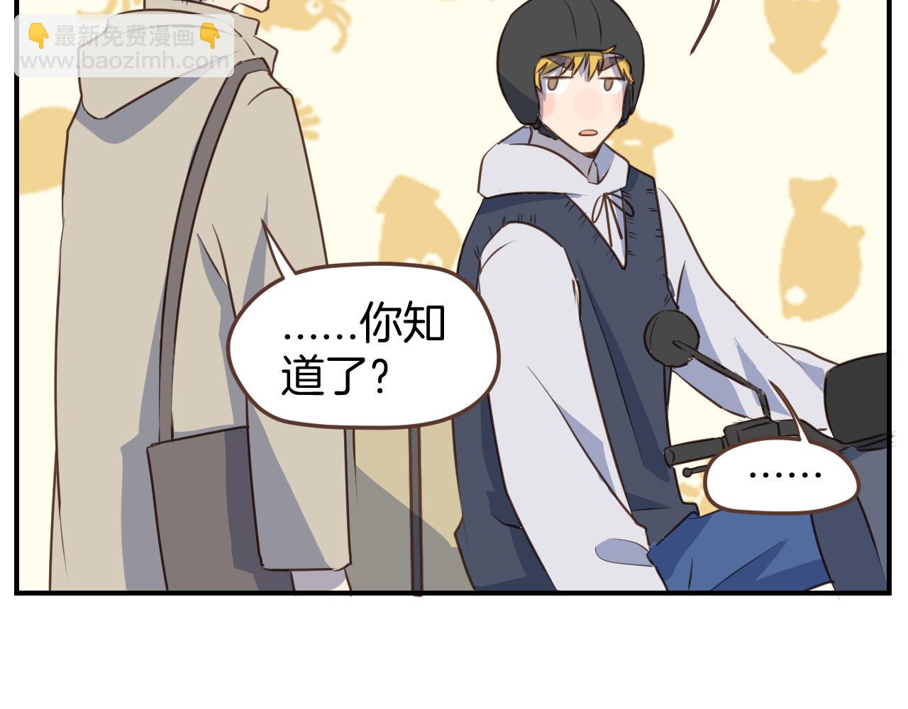 小夥子毛線店 - 第36話 助攻？ - 4