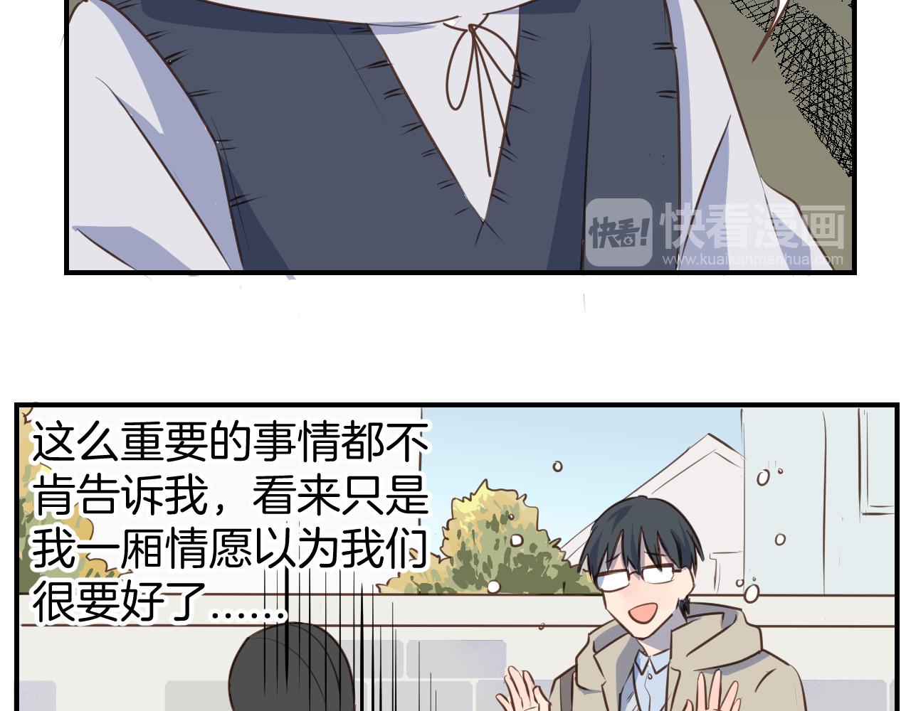 小夥子毛線店 - 第36話 助攻？ - 6