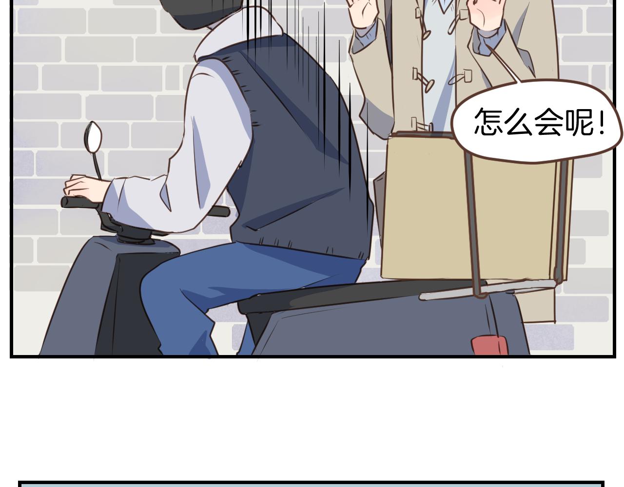 小夥子毛線店 - 第36話 助攻？ - 7