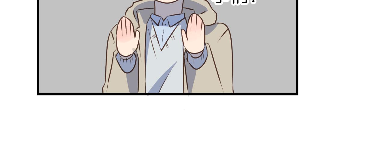 小夥子毛線店 - 第36話 助攻？ - 3