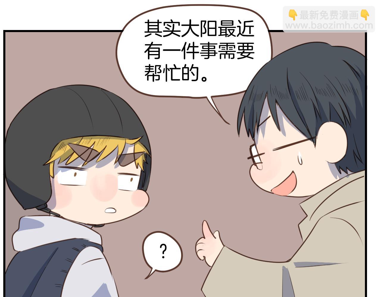 小夥子毛線店 - 第36話 助攻？ - 4