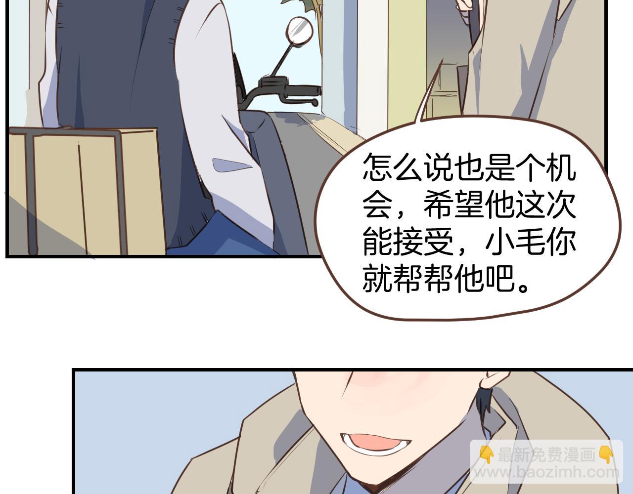 小夥子毛線店 - 第36話 助攻？ - 6