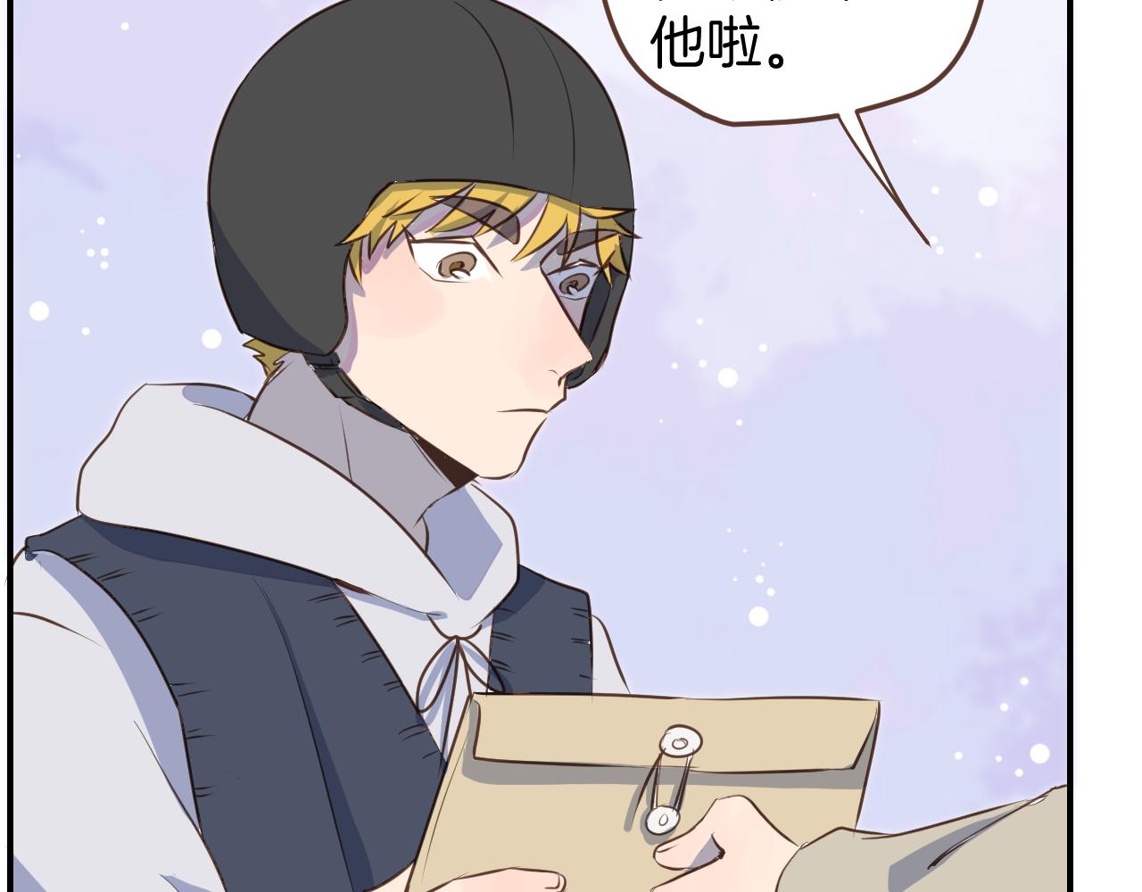小夥子毛線店 - 第36話 助攻？ - 1