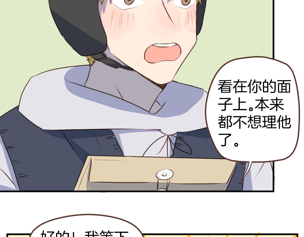 小夥子毛線店 - 第36話 助攻？ - 4
