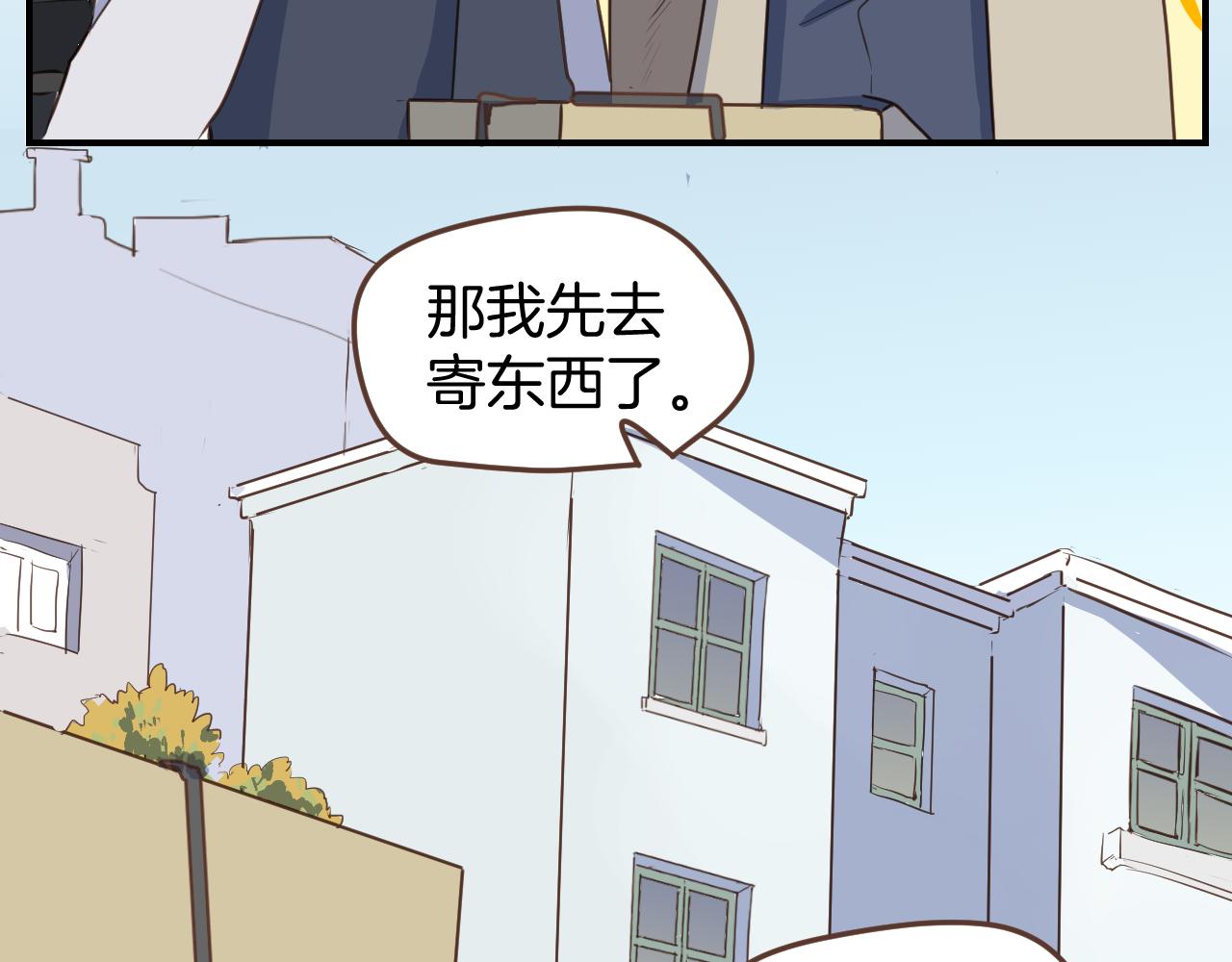 小夥子毛線店 - 第36話 助攻？ - 6