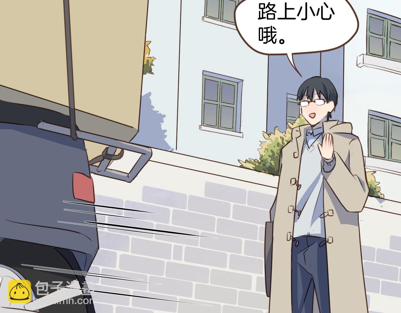小夥子毛線店 - 第36話 助攻？ - 7