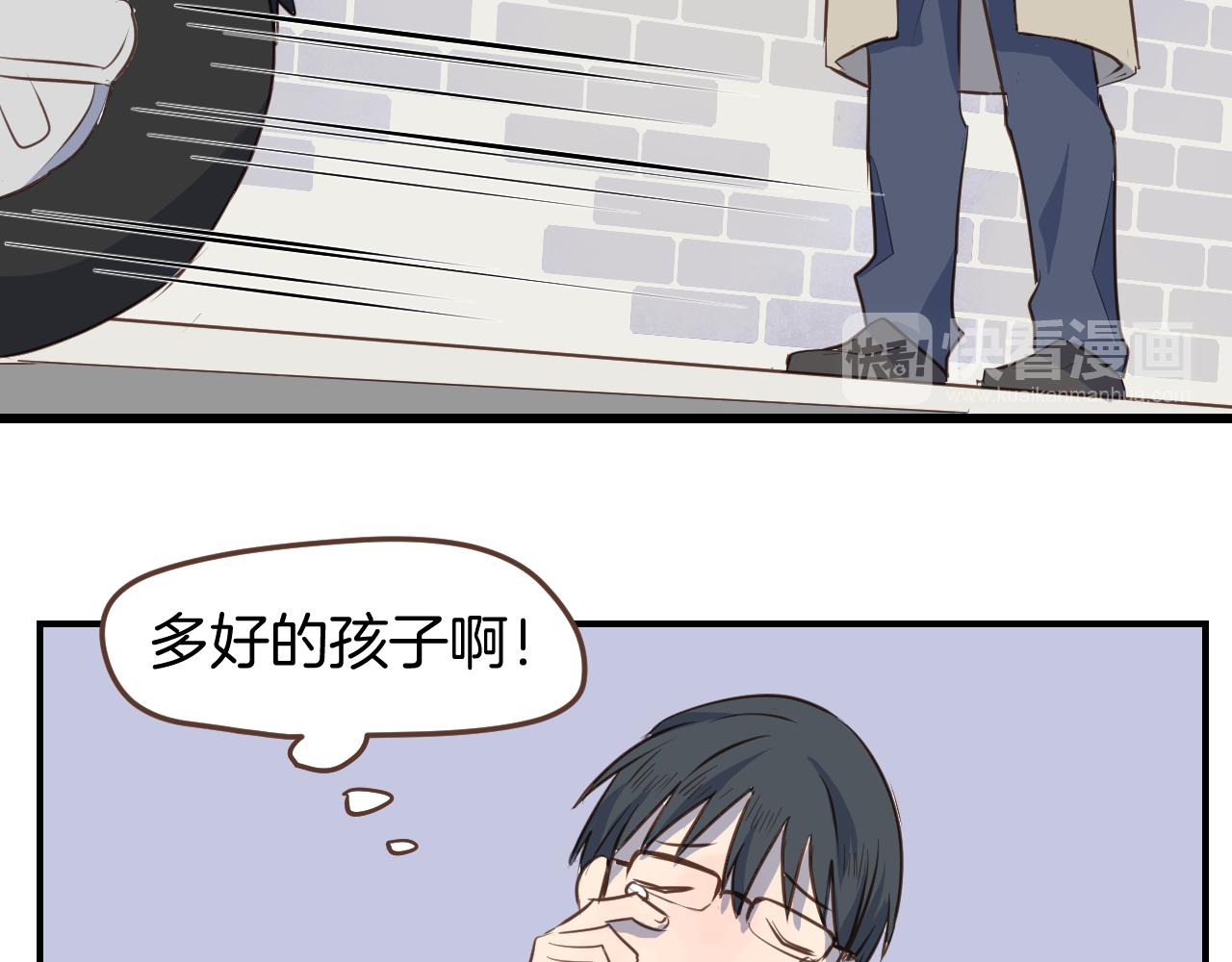 小夥子毛線店 - 第36話 助攻？ - 1