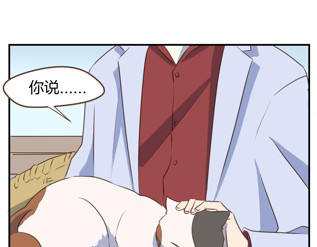 小夥子毛線店 - 第36話 助攻？ - 4