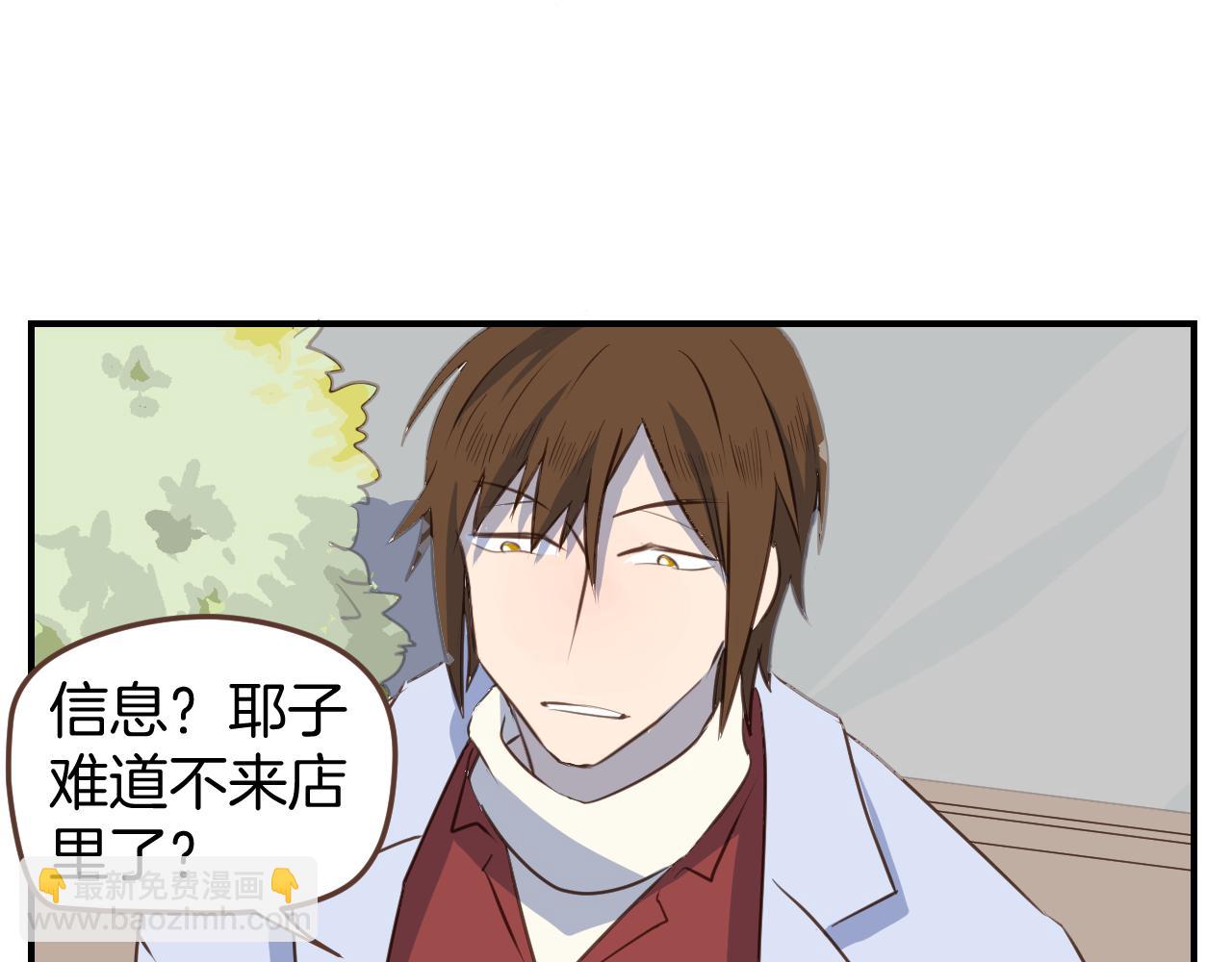 小夥子毛線店 - 第36話 助攻？ - 2