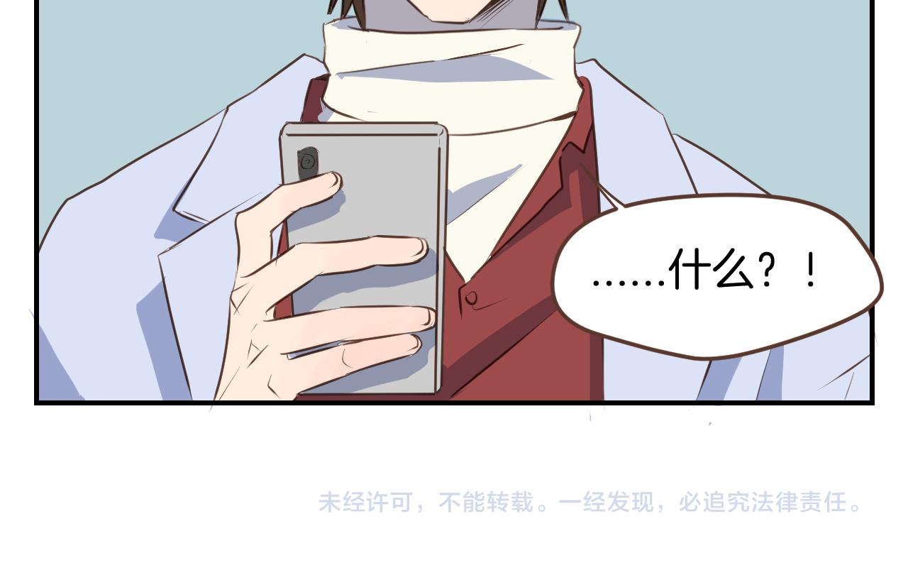 小夥子毛線店 - 第36話 助攻？ - 4