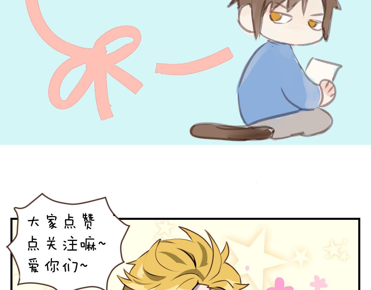 小夥子毛線店 - 第36話 助攻？ - 6