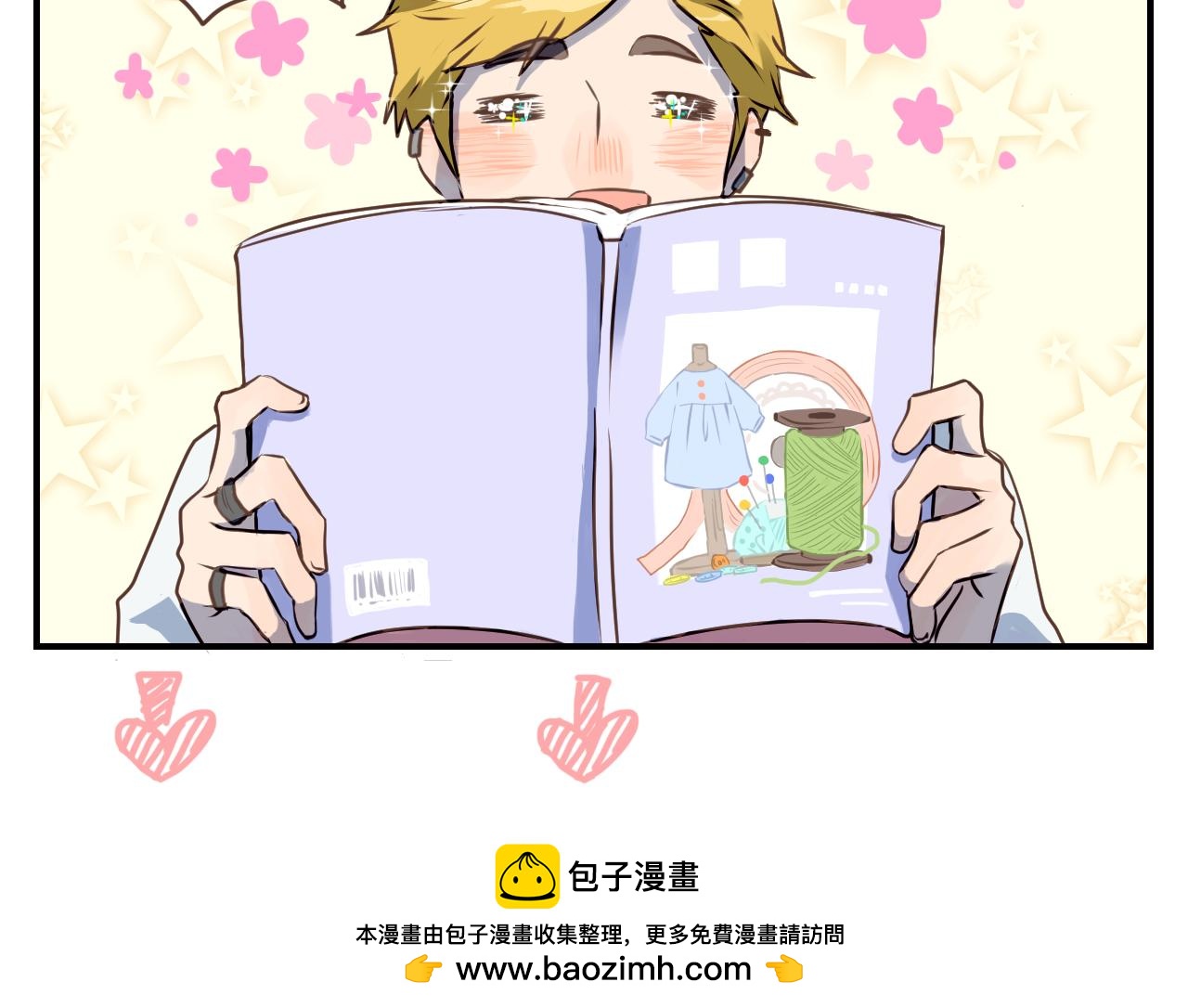 小夥子毛線店 - 第36話 助攻？ - 7