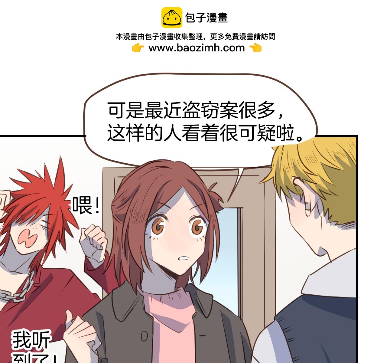 小夥子毛線店 - 第38話 我要跟你談談 - 5