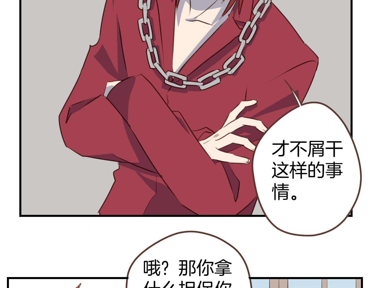 小夥子毛線店 - 第38話 我要跟你談談 - 7