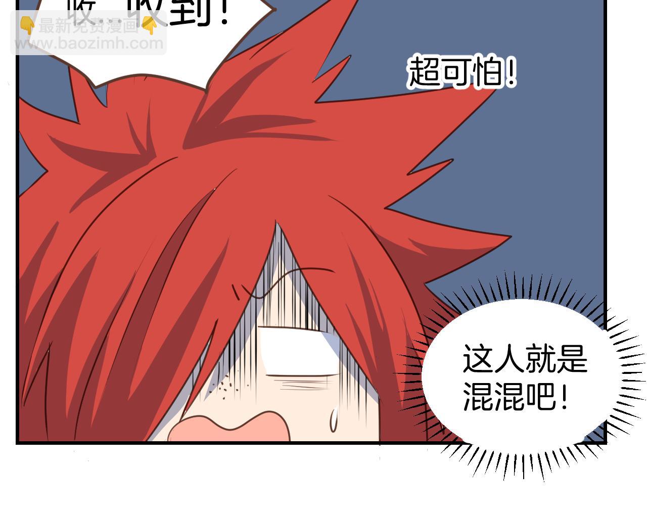 小夥子毛線店 - 第38話 我要跟你談談 - 5